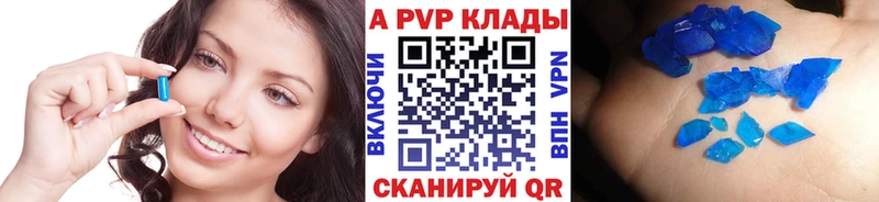 A-PVP Соль Исилькуль