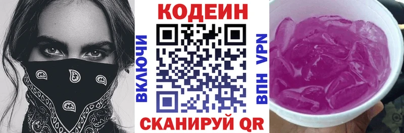 даркнет официальный сайт  mega зеркало  Исилькуль  Кодеиновый сироп Lean напиток Lean (лин) 