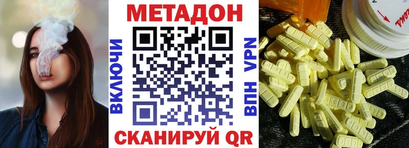 МЕТАДОН белоснежный  как найти   Исилькуль 
